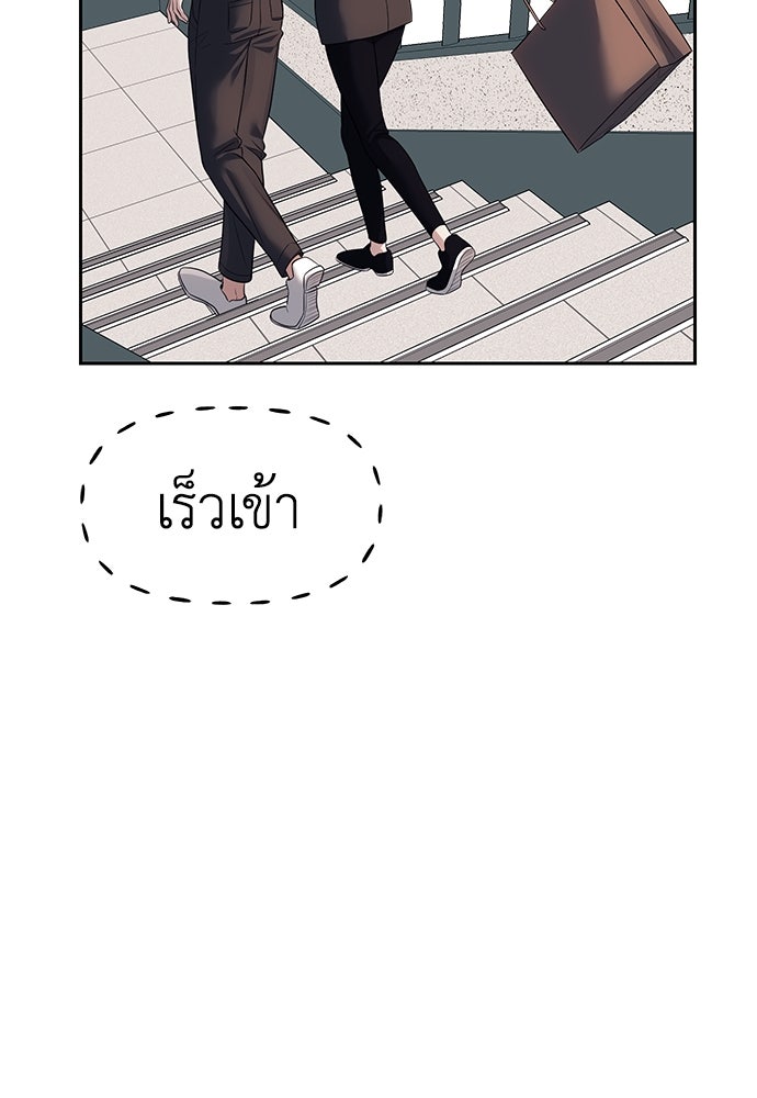 ปฏิบัติการลับบุกโรงเรียนไฮโซ - หน้า 87