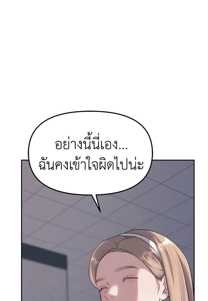 ปฏิบัติการลับบุกโรงเรียนไฮโซ - หน้า 96