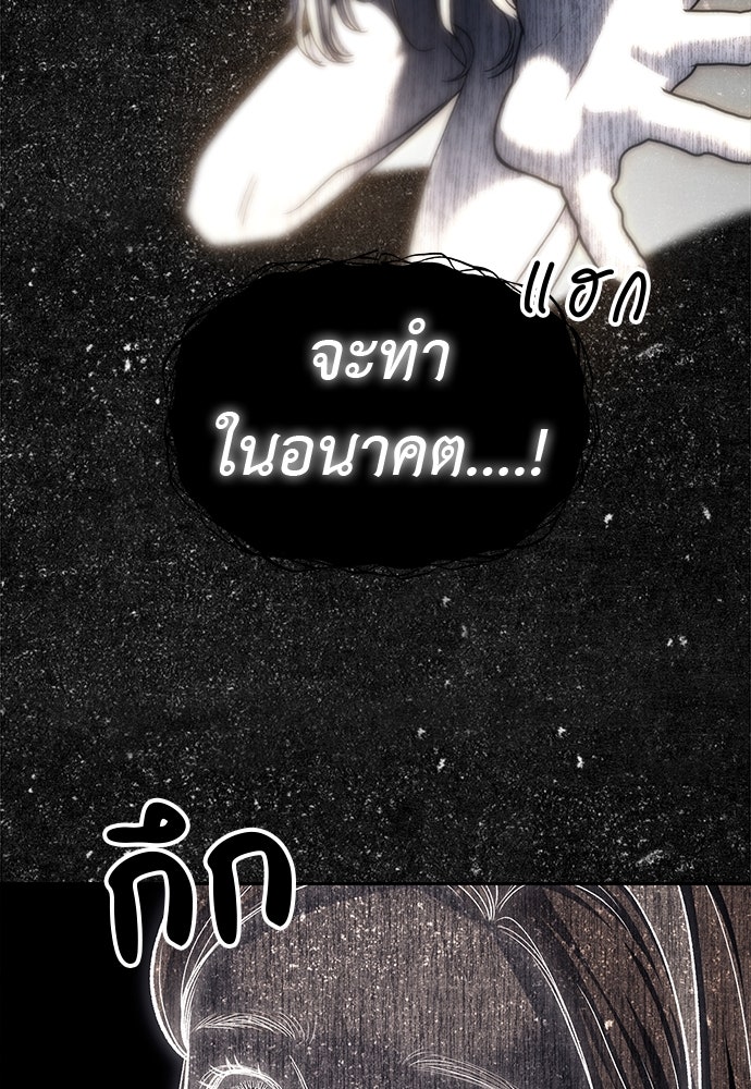 ปฏิบัติการลับบุกโรงเรียนไฮโซ - หน้า 10
