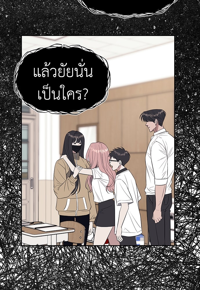 ปฏิบัติการลับบุกโรงเรียนไฮโซ - หน้า 12