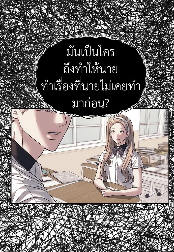 ปฏิบัติการลับบุกโรงเรียนไฮโซ - หน้า 13