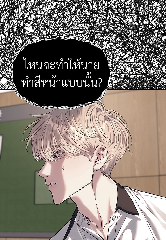 ปฏิบัติการลับบุกโรงเรียนไฮโซ - หน้า 14