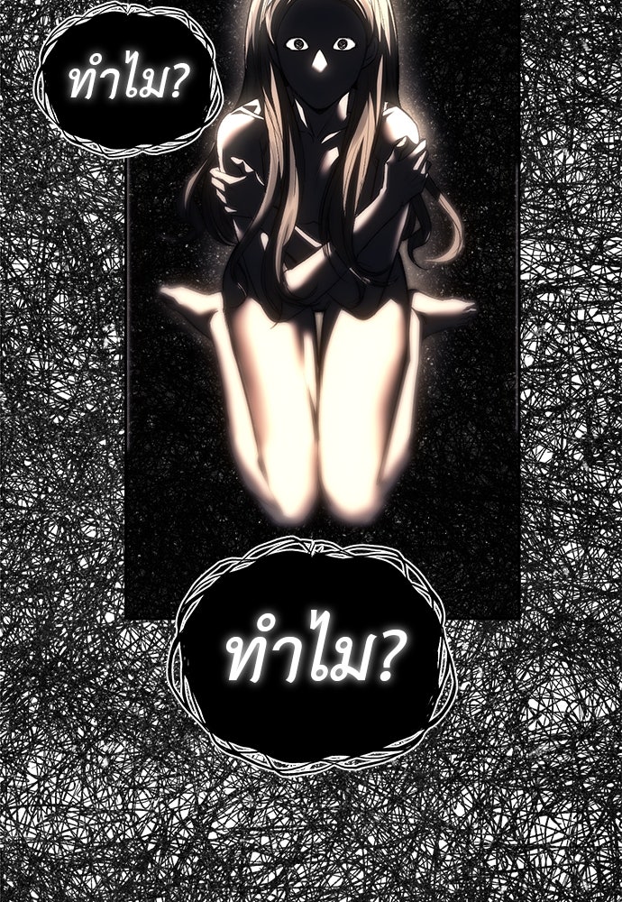 ปฏิบัติการลับบุกโรงเรียนไฮโซ - หน้า 16