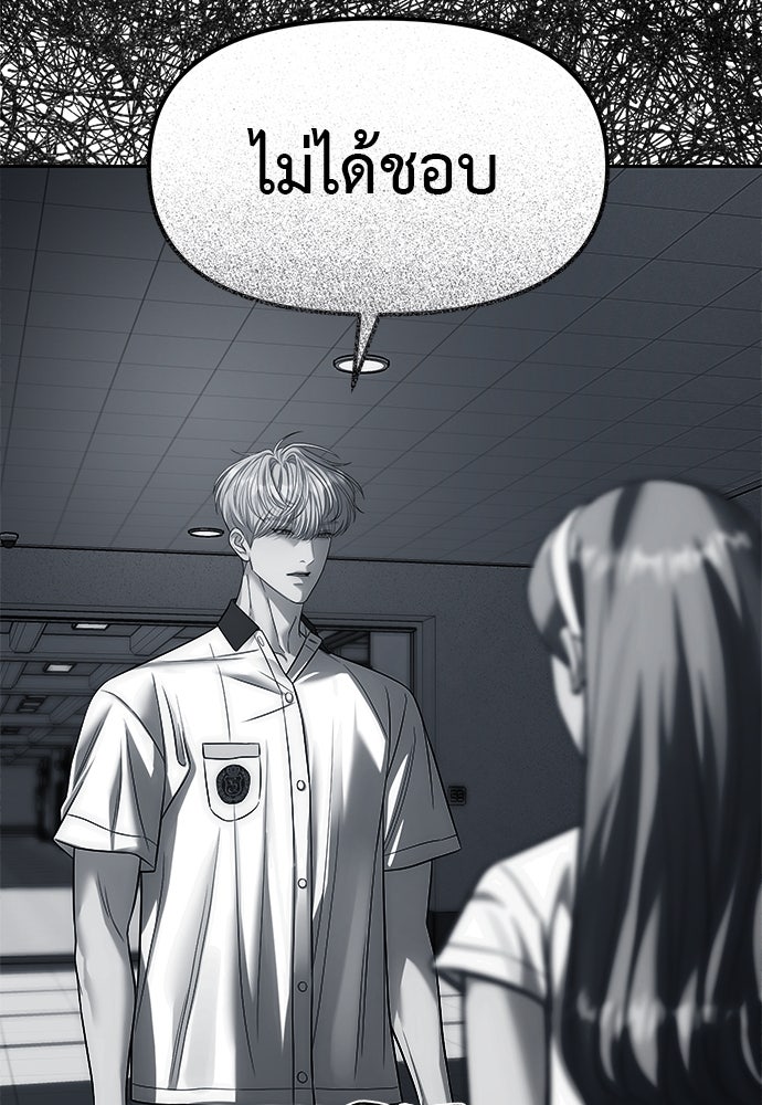 ปฏิบัติการลับบุกโรงเรียนไฮโซ - หน้า 17