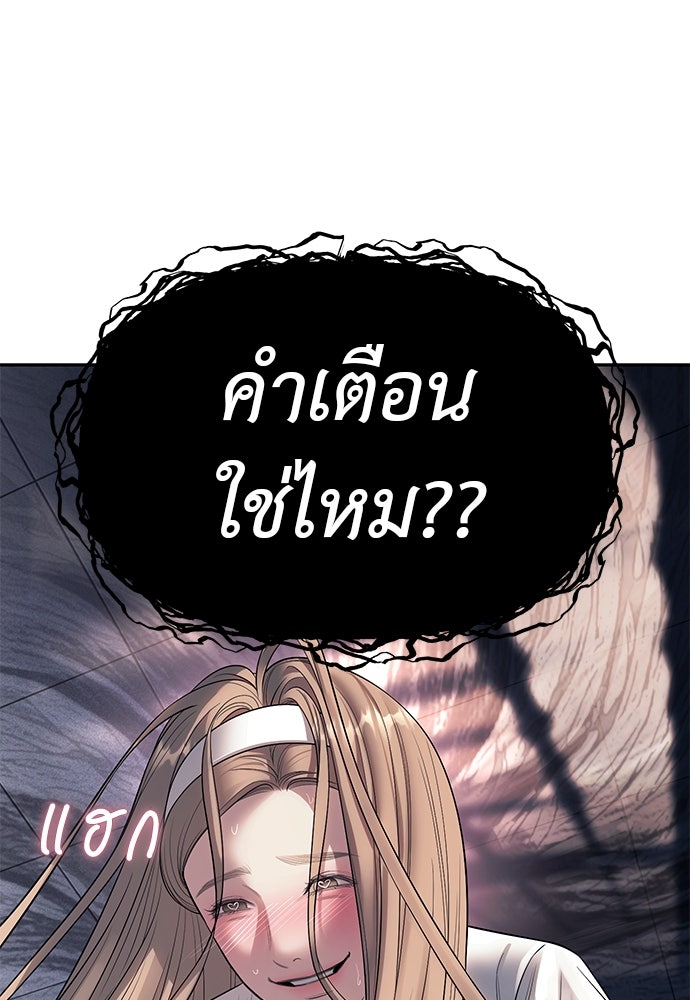 ปฏิบัติการลับบุกโรงเรียนไฮโซ - หน้า 2