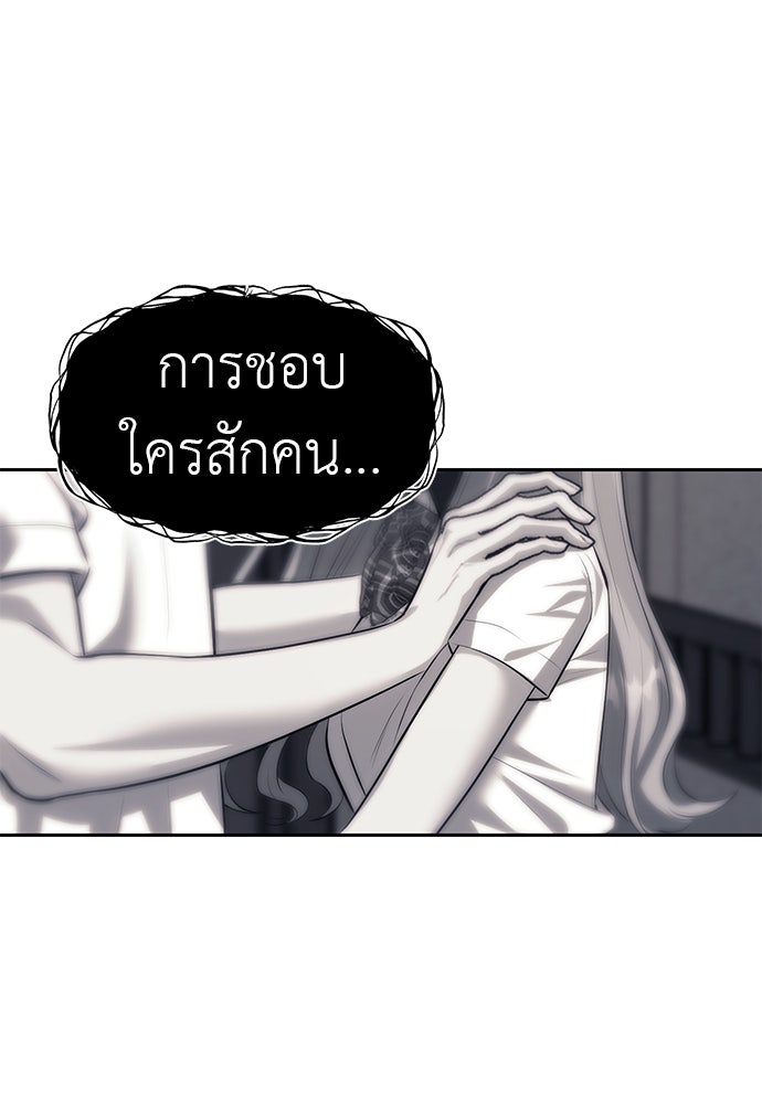 ปฏิบัติการลับบุกโรงเรียนไฮโซ - หน้า 20