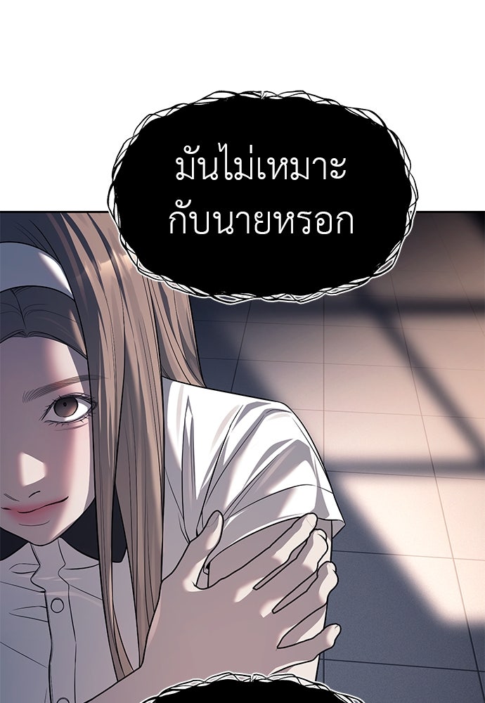 ปฏิบัติการลับบุกโรงเรียนไฮโซ - หน้า 21