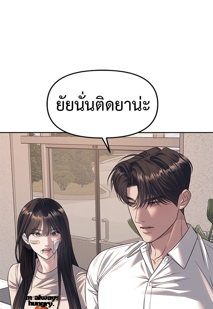 ปฏิบัติการลับบุกโรงเรียนไฮโซ - หน้า 29