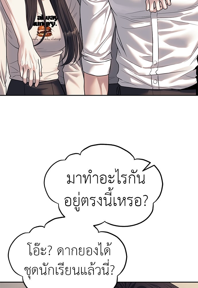 ปฏิบัติการลับบุกโรงเรียนไฮโซ - หน้า 33