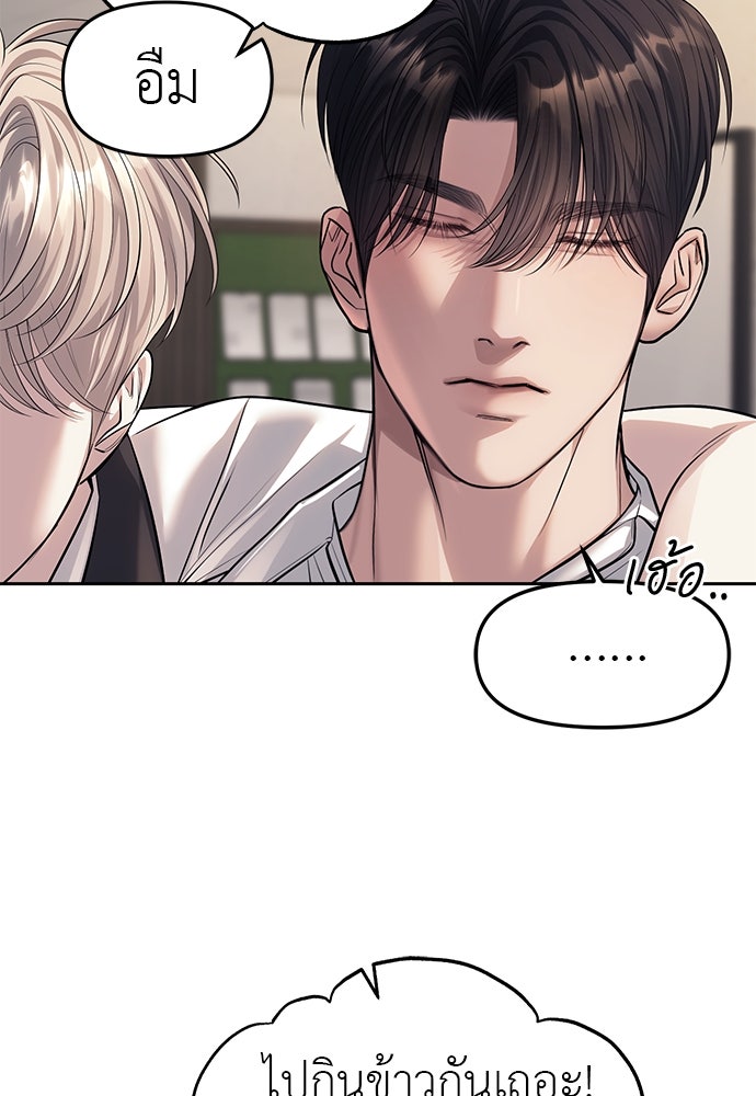 ปฏิบัติการลับบุกโรงเรียนไฮโซ - หน้า 34
