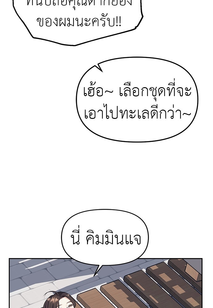 ปฏิบัติการลับบุกโรงเรียนไฮโซ - หน้า 43