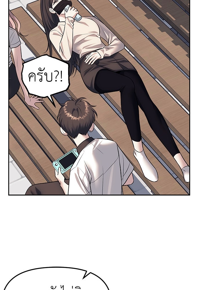 ปฏิบัติการลับบุกโรงเรียนไฮโซ - หน้า 44