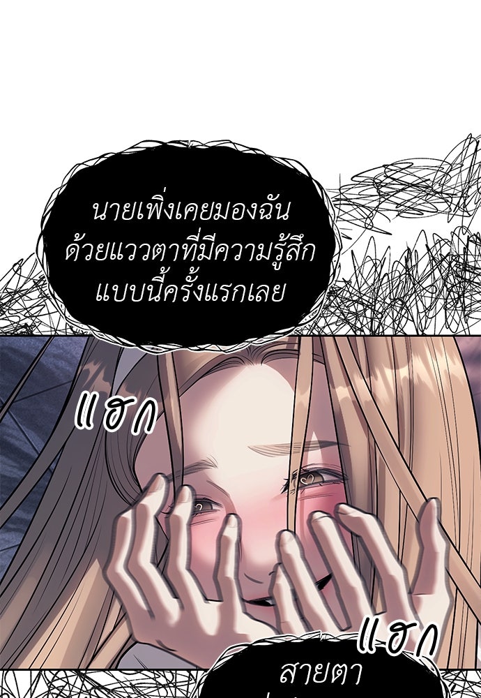 ปฏิบัติการลับบุกโรงเรียนไฮโซ - หน้า 5
