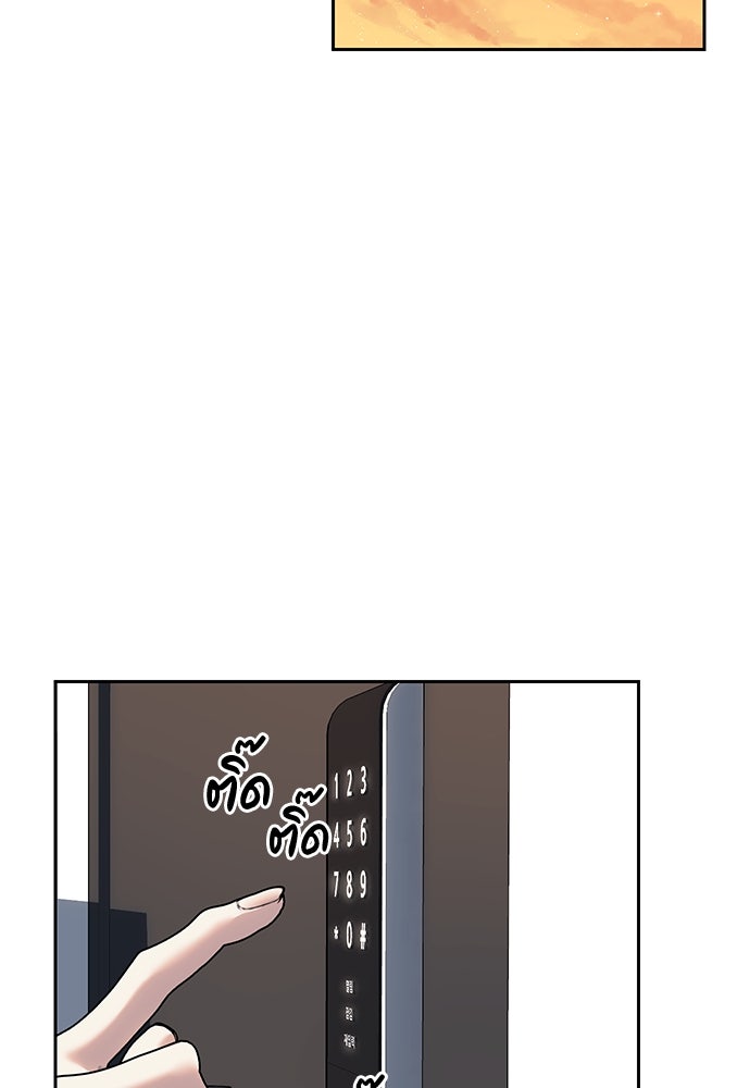 ปฏิบัติการลับบุกโรงเรียนไฮโซ - หน้า 68