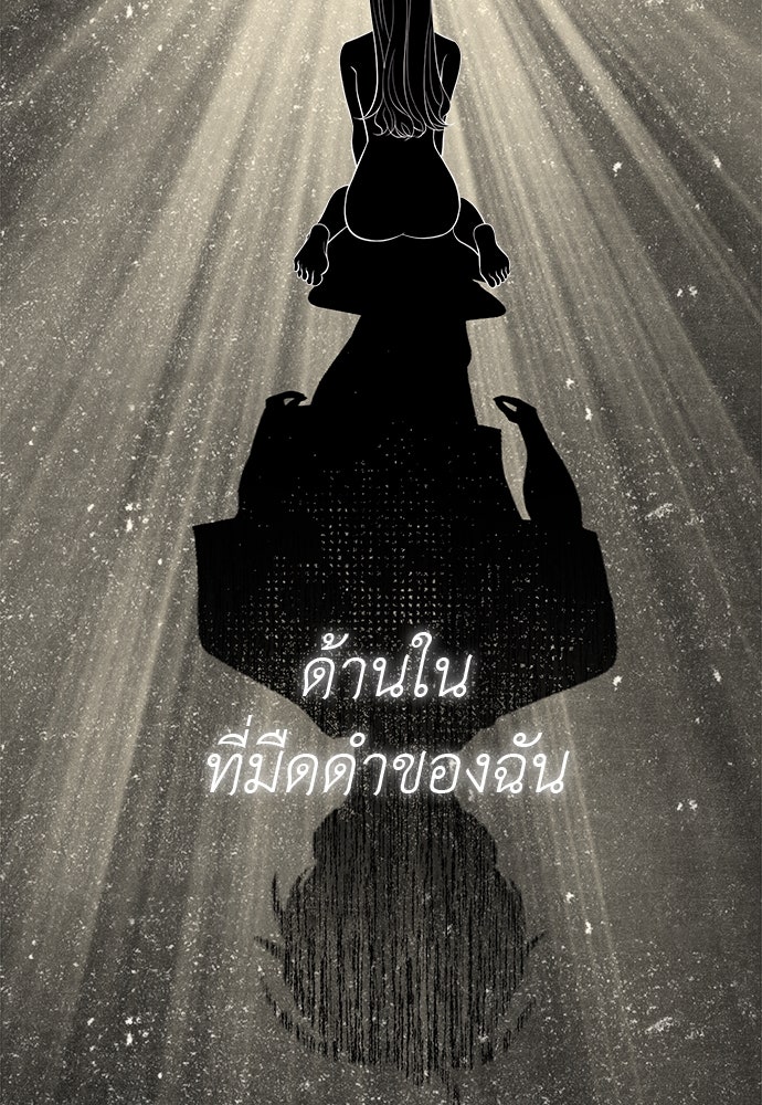 ปฏิบัติการลับบุกโรงเรียนไฮโซ - หน้า 8