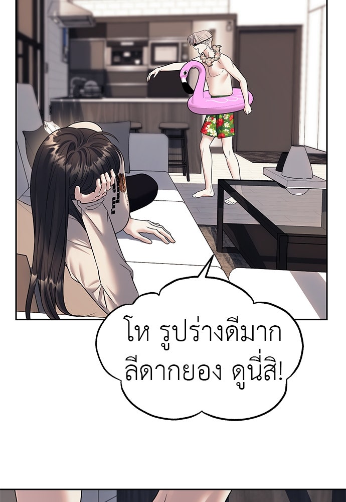 ปฏิบัติการลับบุกโรงเรียนไฮโซ - หน้า 83
