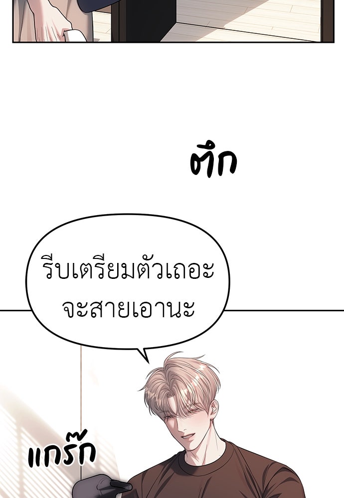 ปฏิบัติการลับบุกโรงเรียนไฮโซ - หน้า 32