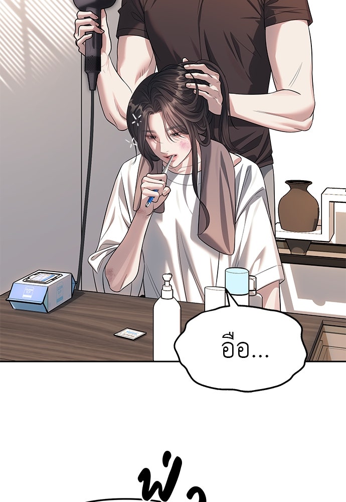 ปฏิบัติการลับบุกโรงเรียนไฮโซ - หน้า 33
