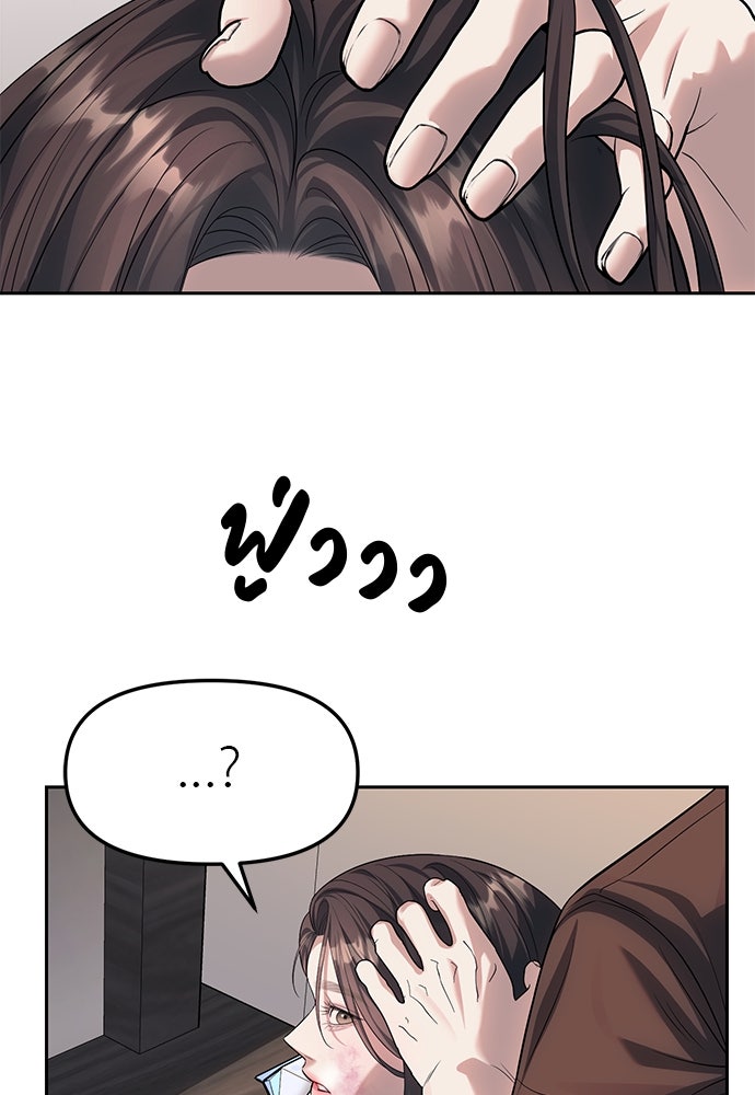 ปฏิบัติการลับบุกโรงเรียนไฮโซ - หน้า 39