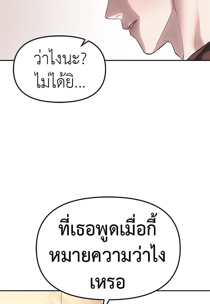 ปฏิบัติการลับบุกโรงเรียนไฮโซ - หน้า 41
