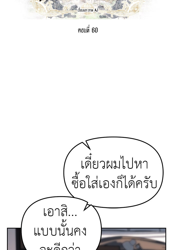 ปฏิบัติการลับบุกโรงเรียนไฮโซ - หน้า 5