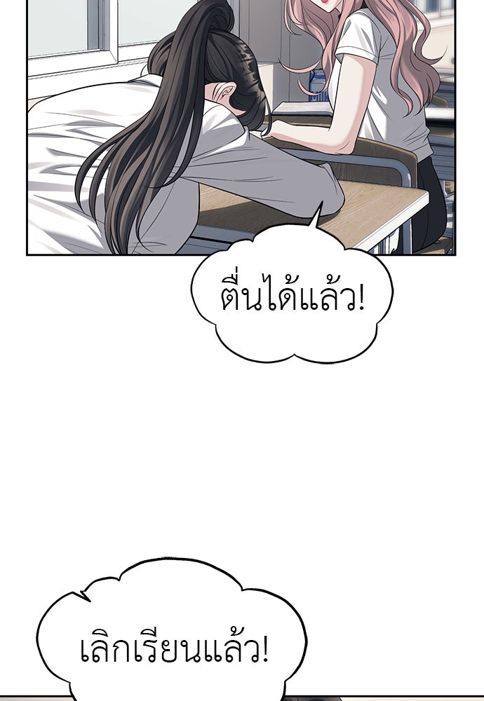 ปฏิบัติการลับบุกโรงเรียนไฮโซ - หน้า 52