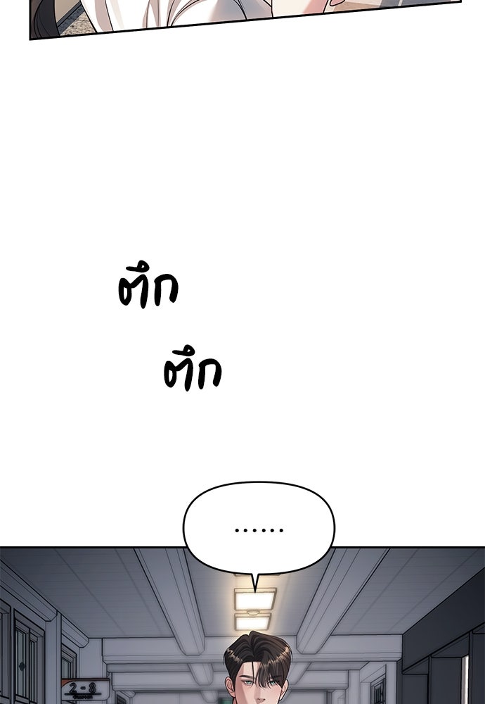 ปฏิบัติการลับบุกโรงเรียนไฮโซ - หน้า 63