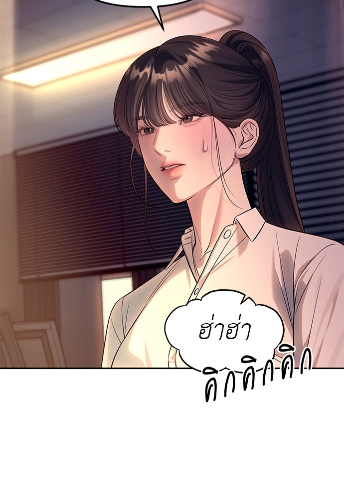 ปฏิบัติการลับบุกโรงเรียนไฮโซ - หน้า 76