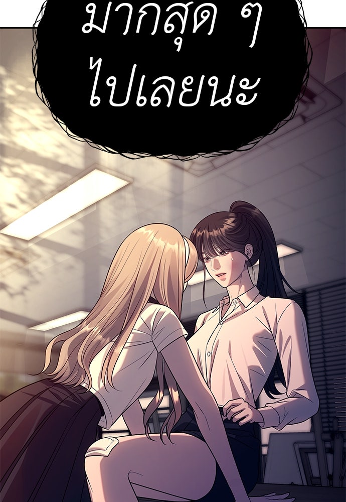 ปฏิบัติการลับบุกโรงเรียนไฮโซ - หน้า 2