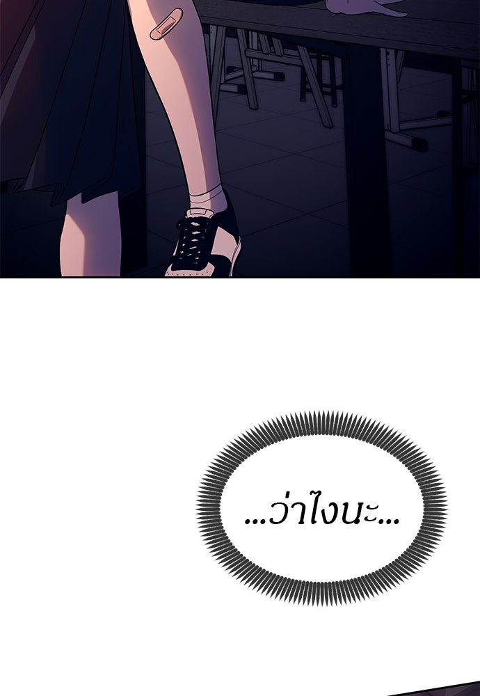 ปฏิบัติการลับบุกโรงเรียนไฮโซ - หน้า 3