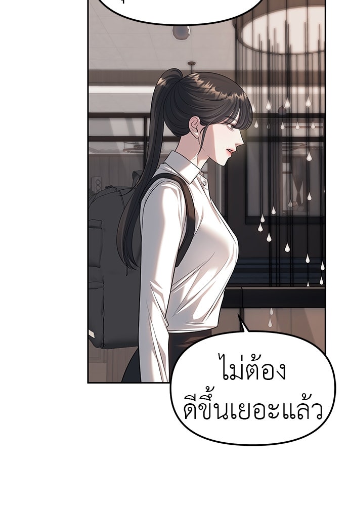ปฏิบัติการลับบุกโรงเรียนไฮโซ - หน้า 63
