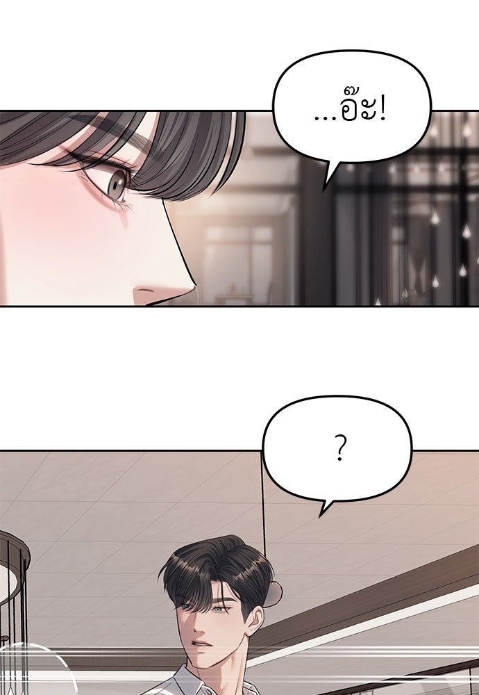 ปฏิบัติการลับบุกโรงเรียนไฮโซ - หน้า 64