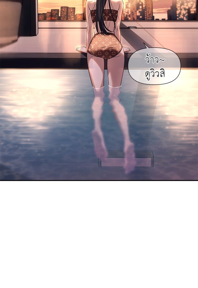 ปฏิบัติการลับบุกโรงเรียนไฮโซ - หน้า 85