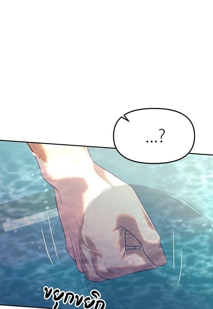 ปฏิบัติการลับบุกโรงเรียนไฮโซ - หน้า 89