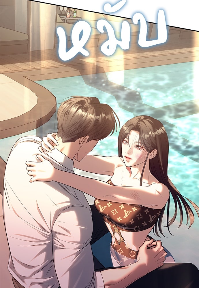 ปฏิบัติการลับบุกโรงเรียนไฮโซ - หน้า 95