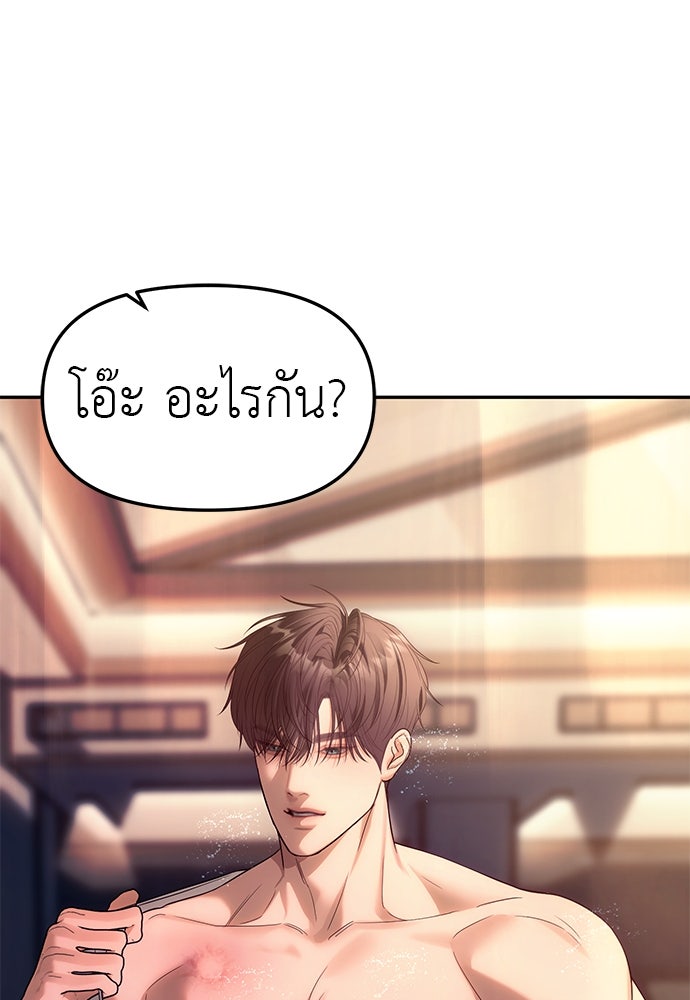 ปฏิบัติการลับบุกโรงเรียนไฮโซ - หน้า 1