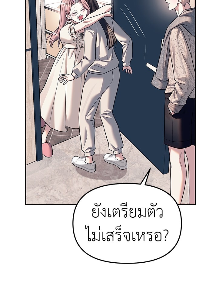 ปฏิบัติการลับบุกโรงเรียนไฮโซ - หน้า 100