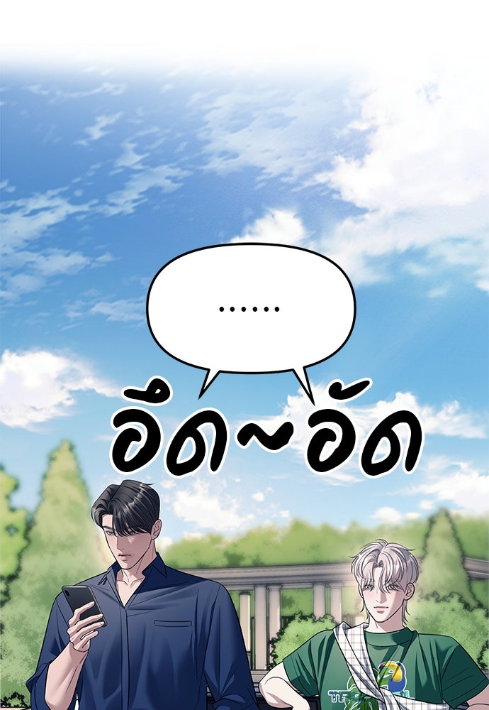 ปฏิบัติการลับบุกโรงเรียนไฮโซ - หน้า 103