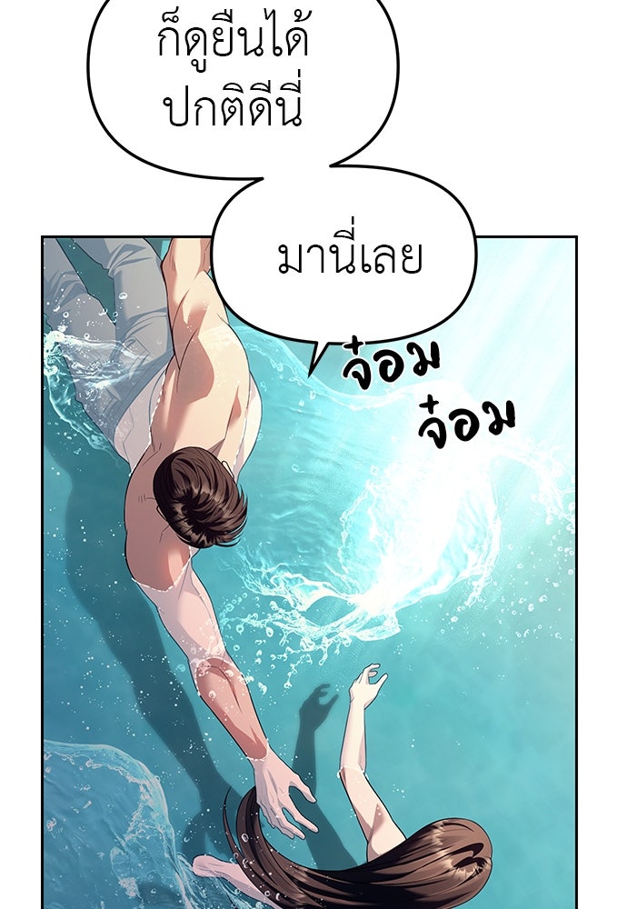 ปฏิบัติการลับบุกโรงเรียนไฮโซ - หน้า 11