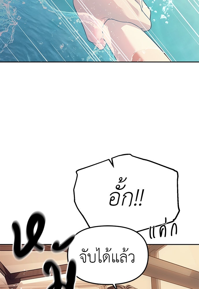ปฏิบัติการลับบุกโรงเรียนไฮโซ - หน้า 13
