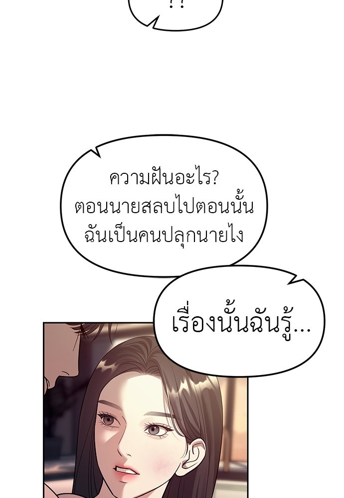 ปฏิบัติการลับบุกโรงเรียนไฮโซ - หน้า 18