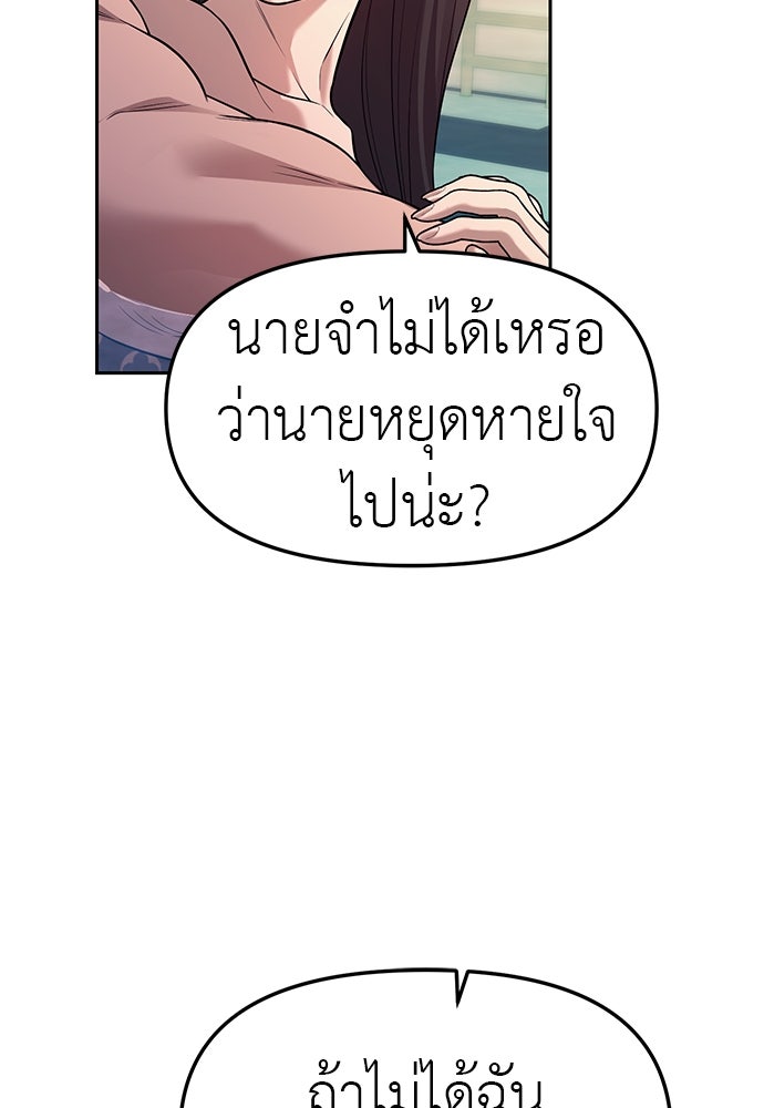 ปฏิบัติการลับบุกโรงเรียนไฮโซ - หน้า 19