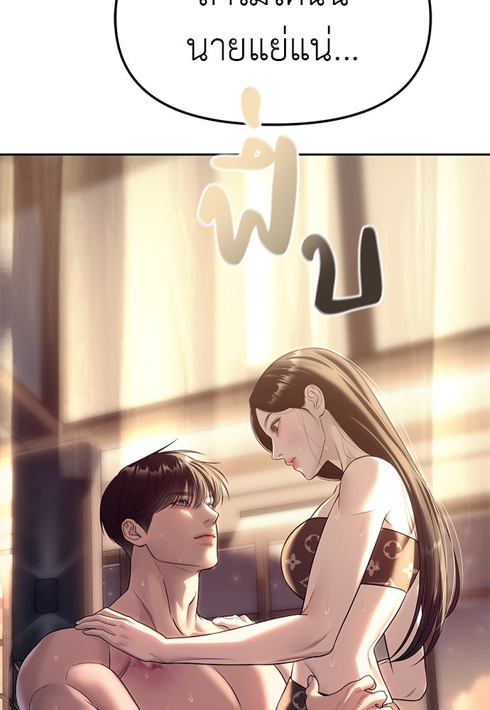 ปฏิบัติการลับบุกโรงเรียนไฮโซ - หน้า 20