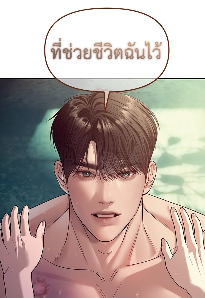 ปฏิบัติการลับบุกโรงเรียนไฮโซ - หน้า 23