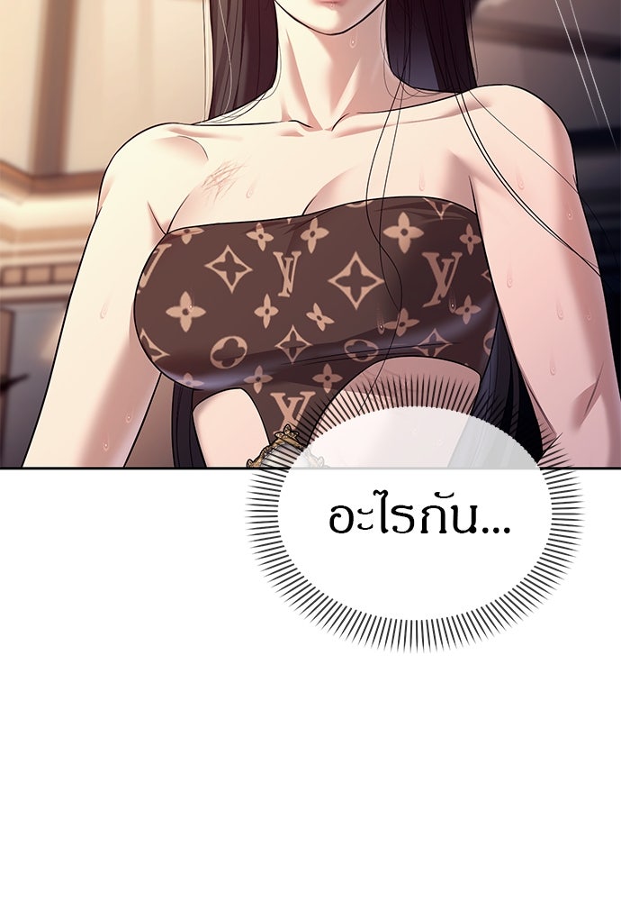 ปฏิบัติการลับบุกโรงเรียนไฮโซ - หน้า 25