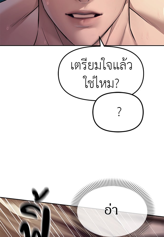 ปฏิบัติการลับบุกโรงเรียนไฮโซ - หน้า 27