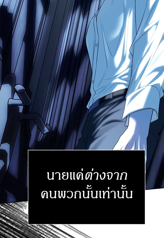 ปฏิบัติการลับบุกโรงเรียนไฮโซ - หน้า 43