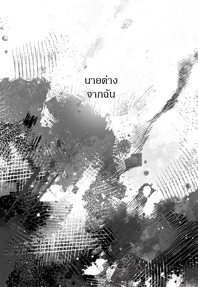 ปฏิบัติการลับบุกโรงเรียนไฮโซ - หน้า 48