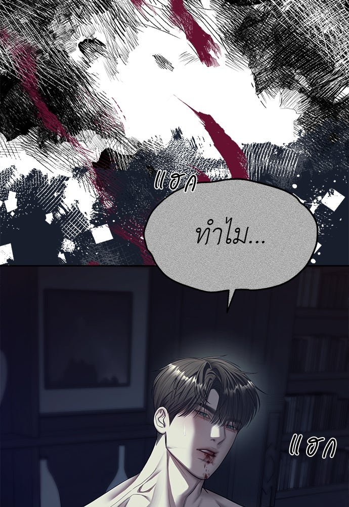 ปฏิบัติการลับบุกโรงเรียนไฮโซ - หน้า 54