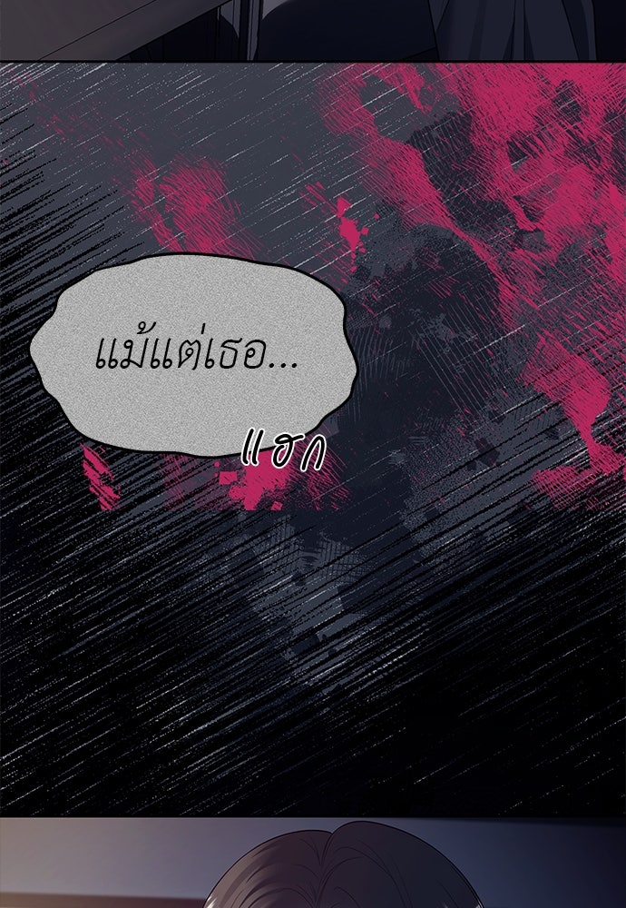ปฏิบัติการลับบุกโรงเรียนไฮโซ - หน้า 56